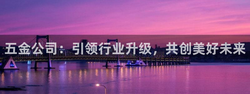 恒行娱乐冯74OOO5