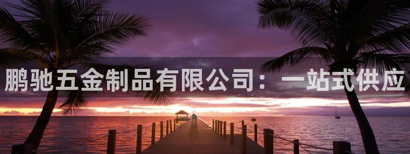 恒行3乃5O6917