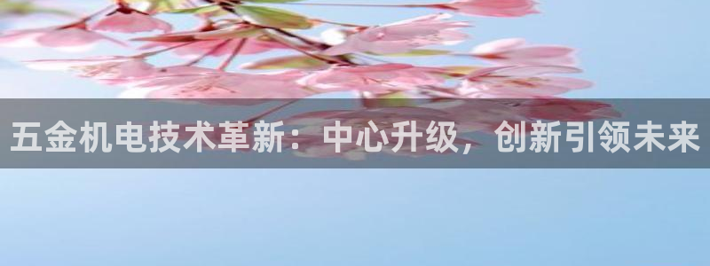 恒行娱乐5ll533主管耐心