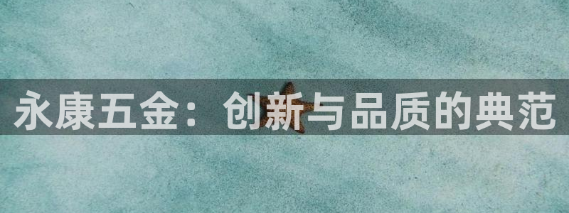 恒行2那74OO5