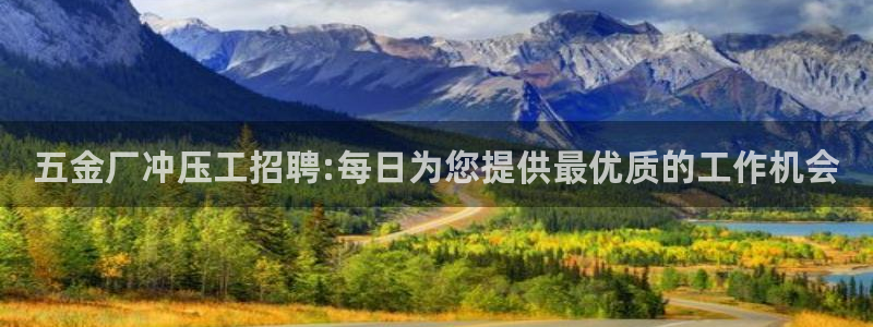 恒行娱乐吕74OOO5