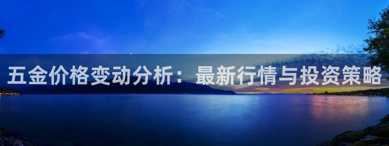 恒行娱乐河沂74ooo5程