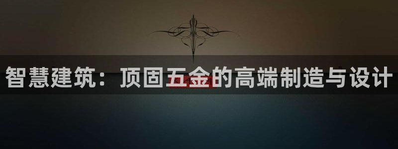 恒行娱乐郑74OOO5