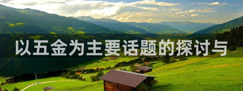 恒行娱乐吕74OOO5