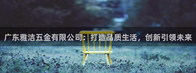 恒行娱乐热74ooo5主宰