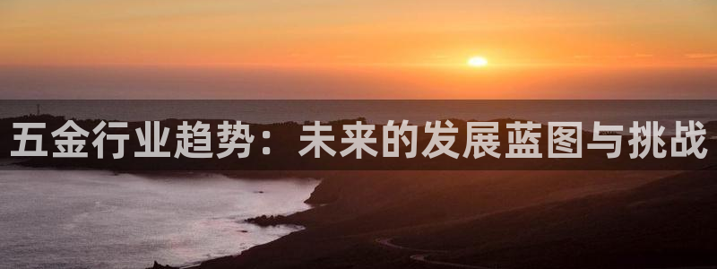 恒行主管招收 6ll5l出奇