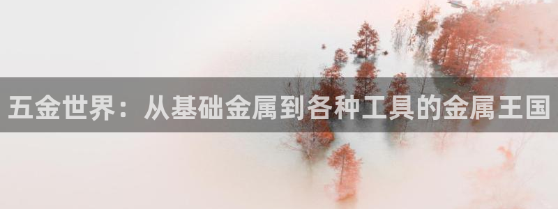 恒行娱乐河沂74ooo5程