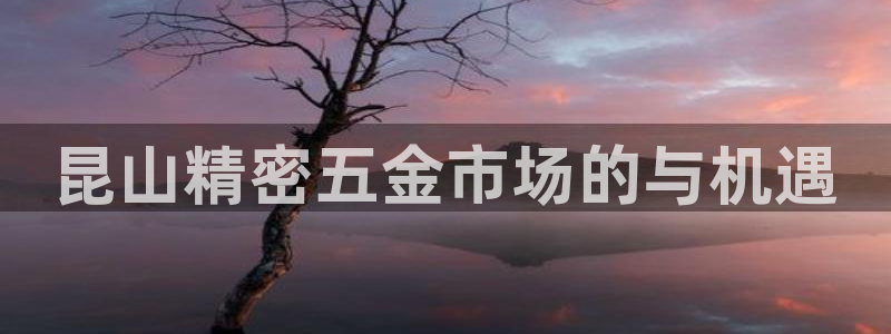 恒行娱乐吴74OOO5