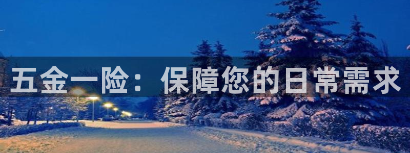 恒行娱乐河沂74ooo5程