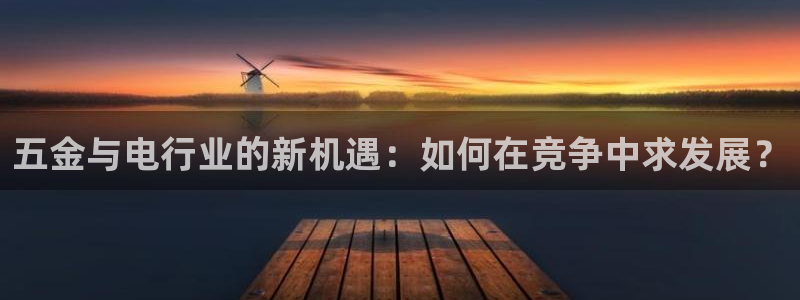 恒行开户全2O5o5O