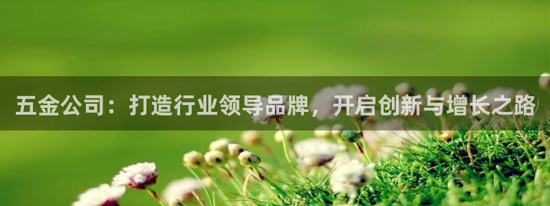 恒行主管招收 6ll5l出奇