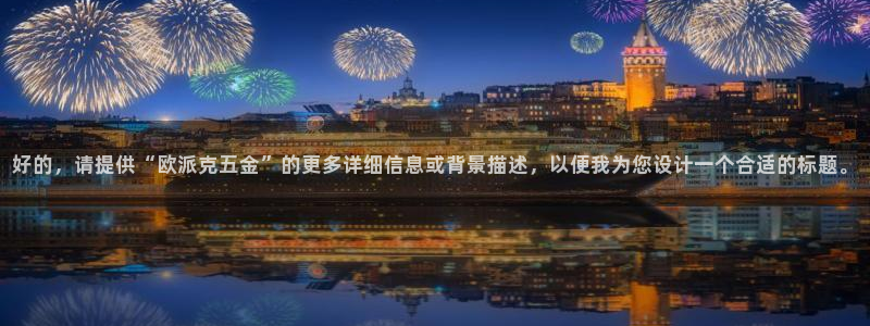 恒行娱乐吴74OOO5