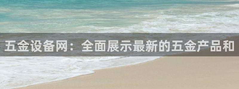 恒行娱乐5ll533主管优雅