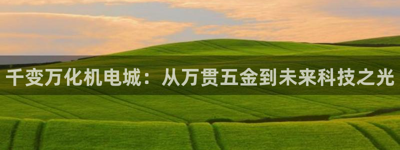 恒行2蒋74OOO5
