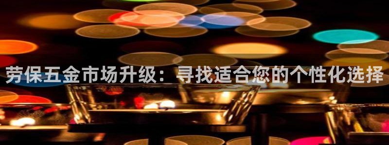 恒行娱乐5ll533主管优雅