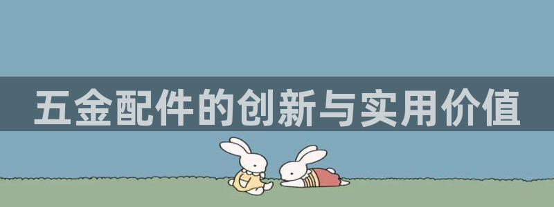 恒行2下74OO5